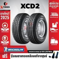 ราคา MICHELIN 225/75R14 (215R14) ยางรถยนต์ รุ่น XCD2 2เส้น (ปีใหม่ล่าสุด) ฟรีจุ๊บยางเกรดA (21152590791)