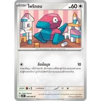ราคา โพรีกอน SV4M 048/066 ไร้สี ประกายแสงจากอนาคต การ์ดโปเกมอน ภาษาไทย Pokemon Card Thai Thailand ของแท้ (25656921215)