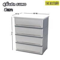 ราคา ตู้ลิ้นชักพลาสติก 4 ชั้น SUMO WOODTOP สีเทา (6831984398)