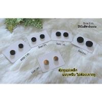 ราคา ตุ้มหูแม่เหล็กหนีบไม่ต้องเจาะก็เท่ห์ได้ (11582816880)