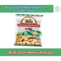 ราคา ซีมอน ซีเรียล ไส้ช็อกโกแลต ไส้ชอก ซีมอนชอก ซีมอนห่อเลก ขนมซีมอน (24841301773)