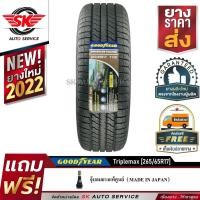 ราคา GOODYEAR ยางรถยนต์ 265/65R17 (ล้อขอบ17) รุ่น WRANGLER TRIPLEMAX 1 เส้น (ใหม่กริ๊ปปี 2022) (3425799650)