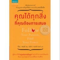 ราคา "คุณได้ทุกสิ่งที่คุณต้องการเสมอ"  (1893635174)