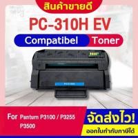 ราคา CFSHOP หมึกเทียบเท่า PC310H/PC-310/310/PC-310H ใช้กับเครื่องปริ้น รุ่น Pantum P3500DN/P3500DW/P3500 (53100866698)