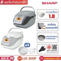ราคา SHARP หม้อหุงข้าว คอมพิวเตอร์ไรซ์ 1.8 ลิตร รุ่น KS-COM18 ฟรีตระแกรงนึ่งอาหาร (490365873)