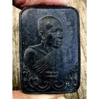 ราคา เหรียญแสตมป์ หลวงพ่อสุด วัดกาหลง (26178789373)