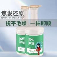 ราคา Moisturizing Nine Days Acid Conditioner Hair Mask Conditioner Female Repair Dry Frizz Nourishing Soft Hair Perm Repair pnse (45104653208)