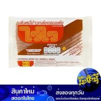 ราคา เส้นหมี่ข้าวกล้อง 170 กรัม ไวไว WaiWai Brown Rice Vermicelli (29520044989)