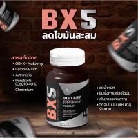 ราคา BX5 L-Carnitine Fat Burn ลีนหุ่น เร่งเผาผลาญไขมัน ลงไว X5 ส่งฟรีเก็บเงินปลายทาง ! (23932271824)