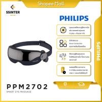 ราคา Philips Smart Eye Massage PPM2702 เครื่องนวดตาอัจฉริยะ (43010314272)