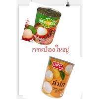 ราคา เงาะกระป๋อง นิวช้อย /ลำไยกระป๋องUFC กระป๋องใหญ่ (12698032609)