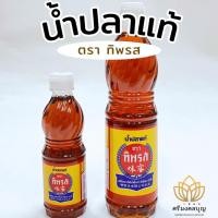 ราคา น้ำปลาแท้ตราทิพรส น้ำปลาทิพรส 300 มล.และ 700 มล. (28958038205)