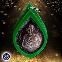 ราคา เหรียญหลวงพ่อเกษม เขมโก รุ่น เซ็งลี้ฮ้อ ปี 2536 พร้อมเลี่ยมกรอบแบบโบราณเปิดหน้าหลัง (5062506021)