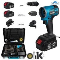 ราคา MOLITA สว่านไร้สาย ใช้งานได้ 3 ฟังก์ชั่น 299V 3in1 เครื่องเจียร์ไร้สาย + บล็อกแบตเตอรี่ + สว่านไร้สาย แบตเตอรี่ 2ก้อน (29559991804)