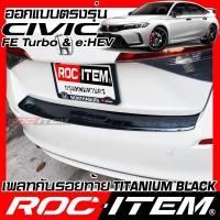 ราคา ROC ITEM Scuff Plate กันชนท้าย Honda Civic FE Turbo & eHEV BLACK TITANIUM สีดำ ไทเทเนี่ยม โครเมี่ยม ชุดแต่ง กันรอย ซีวิค (21588376163)