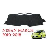 ราคา (1ชิ้น) พรมปูคอนโซลหน้า นิสสัน มาร์ช ปี 2010-2018 พรมหน้ารถ Nissan March Micra พรมปูแผงหน้าปัด ของแต่งนิสสันมาร์ช (2019162178)