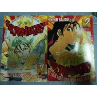 ราคา สูตรเด็ดจ้าวยุทธจักรราเมง 1-2 จบ (26394213114)