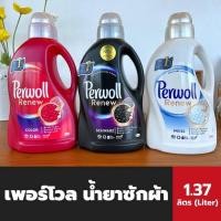 ราคา Perwoll Laundry detergent 1.5L น้ำยาซักผ้านำเข้า 3สูตร สำหรับซักชุดสีดำ สดใส ขาว (24157492595)