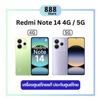 ราคา Redmi Note 14 4G 5G (8/256GB) (12/512GB) แท้ มีประกันศูนย์ไทย (28223397222)