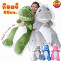 ราคา ตุ๊กตาไซส์จัมโบ้!! ก๊อตจิ 90 ซม. ผ้าขนนุ่ม ยัดใยสังเคราะห์ทั้งตัว มี 4 สี น่ารัก ตัวใหญ่ (29858248183)
