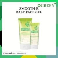 ราคา SMOOTH E - Smooth-E-White Babyface Gel 3.3/5.5 fl.oz. (12198837367)