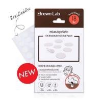 ราคา Brown Lab Dr.Dreamderm Spot Patch 18 ชิ้น (2874699439)