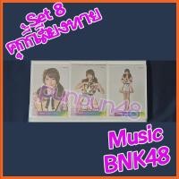 ราคา Music BNK48 Photoset set 8 ฟตซ คอมพ์ comp คุกกี้เสี่ยงทาย KFC มิวสิค (8606708478)