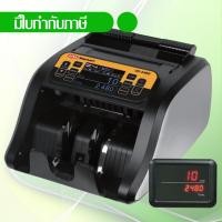 ราคา Uni-SMART เครื่องนับธนบัตร นับเงิน Banknote counter พร้อมตรวจธนบัตรปลอม US-2480 (726432747)