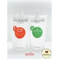 ราคา (2ชุดแถมppt)ครีมยืดผม ออเรน น้ำยาดัดผม ออเรน aurane ขนาด500มล. ​น้ำยายืดผมออเรน (3486155946)