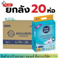 ราคา [ยกลัง 20 ห่อ] แผ่นรอง แผ่นรองซับ อัน-อัน ANAN An-An size L (ห่อละ 10 ชิ้น) (22753920490)