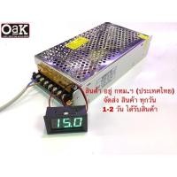 ราคา สวิทชิ่งเหล็ก12โวลต์กระแสไฟ10แอมยี่ห้อนิวสตาร์มาพร้อมวัดโวลต์กลาง2สายมีให้เลือกซื้อ วัดโวลต์3สี (40701222062)