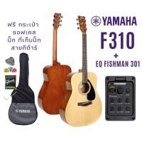 ราคา YAMAHA F310 กีต้าร์โปร่งไฟฟ้า EQ Fishman (26174809194)