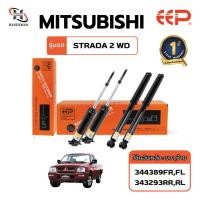 ราคา โช๊คอัพ EEP MITSUBISHI STRADA 2WD (21512943359)
