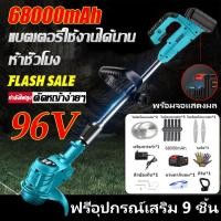 ราคา เครื่องตัดหญ้า เครื่องตัดหญ้าแบตเตอรี่ เครื่องตัดหญ้าไร้สาย เครื่องตัดหญ้าไฟฟ้า มีการรับประกัน มีการรับประกันจากผู้ขาย (24225908457)