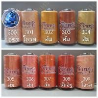 ราคา ด้ายเย็บผ้า ด้ายสายรุ้ง รหัส 300-3880 สีส้ม สีโอรส เบอร์ 40/2 ยาว 4,000 เมตร ตราสายรุ้ง GT โกลเด้นเธร็ด (19235791465)