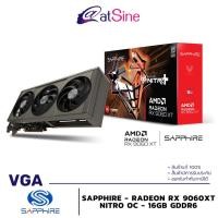 ราคา การ์ดจอ VGA: SAPPHIRE - RADEON RX 9060XT (NITRO OC - 16GB GDDR6) (28990364538)