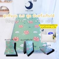 ราคา ฟูกที่นอนพับครึ่งเก็บได้ ขนาด 3.5 ฟุต หนา 3.5 - 4 นิ้ว (แถมหมอน 1ใบ) (22060788914)