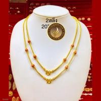 ราคา เครื่องประดับ สร้อยคอ งานสุโขทัย งานลงยา 2 สลึง 18-20 นิ้ว ( 1 เส้น ) เศษทองเคลือบแก้ว LEY (27151971354)