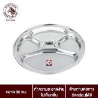 ราคา ถาดหลุมกลม 30 ซม. ตราหัวม้าลาย Zebra (9823052353)
