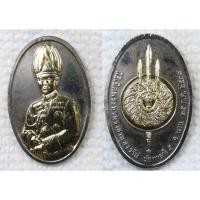 ราคา เหรียญ รัชกาลที่๕ พิธีเปิดพระบรมราชานุสาวรีย์ ร.5 จ.น่าน พิธีมังคลาภิเษก 2538 ณ วัดพระบรมธาตุแช่แห้ง เนื้อสองสี (กะไหล่เ (26058814893)