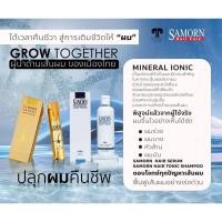 ราคา เเซมออนเเฮร์ เซรั่ม/แชมพู Samorn Hair Serum & Shampoo ปลูกผม แก้ปัญหาผมบาง สร้างเซลล์ผมใหม่ ของแท้ 100% (24103508100)