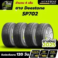 ราคา 245/40R18 ยางรถยนต์ ยางเก๋ง ยี่ห้อ AUSTONE รุ่น SP702 ปีผลิต 2025 จำนวน 4เส้น (53353206728)