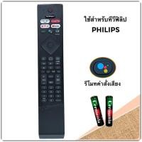 ราคา รีโมททีวี Android TV 4K UHD LED ยี่ห้อ Philips ฟิลิปส์ รหัส PHV12 รุ่น 50PUT7406/67 , 65PUT7406/67(รองรับคำสั่งเสียง) (27434796535)