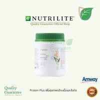ราคา Protein Plus Nutrilite Amway โปรตีนพลัส นิวทริไลท์ แอมเวย์ โปรตีน คอลลาเจน Aloe vera 450g. โปรตีนเชค ข้อต่อ กล้ามเนื้อ (27534105592)