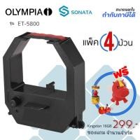 ราคา OLYMPIA ET-5800 ตลับผ้าหมึกโอลิมเปีย OLYMPIA สีดำ/แดง ใช้กับเครื่องตอกบัตร Olympia ET-5800 (21895460097)