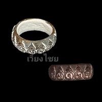 ราคา แหวน9 ยอดหลวงปู่หมุน (12215631416)