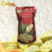 ราคา ทุเรียนอบแห้ง ทุเรียนหมอนทองอบแห้ง ทุเรียนอบกรอบ ทุเรียนฟรีซดาย เกรดA 84 กรัม (7239550755)