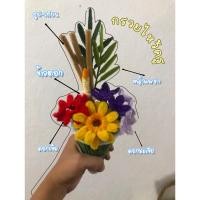 ราคา กรวยดอกไม้ไหว้ครู (29281889684)
