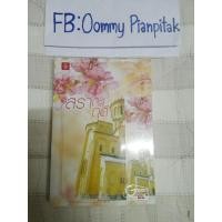 ราคา สราญฤดี โดย Andra (มือสอง) (6656324647)