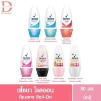 ราคา เรโซนา โรลออน 50มล. Rexona Roll-On 50ml. (Deodorants,ระงับกลิ่นกาย) (29885473089)